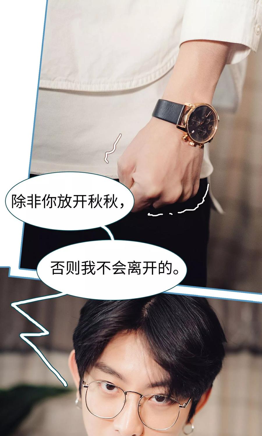 《想跟你在一起》第28话 第22页