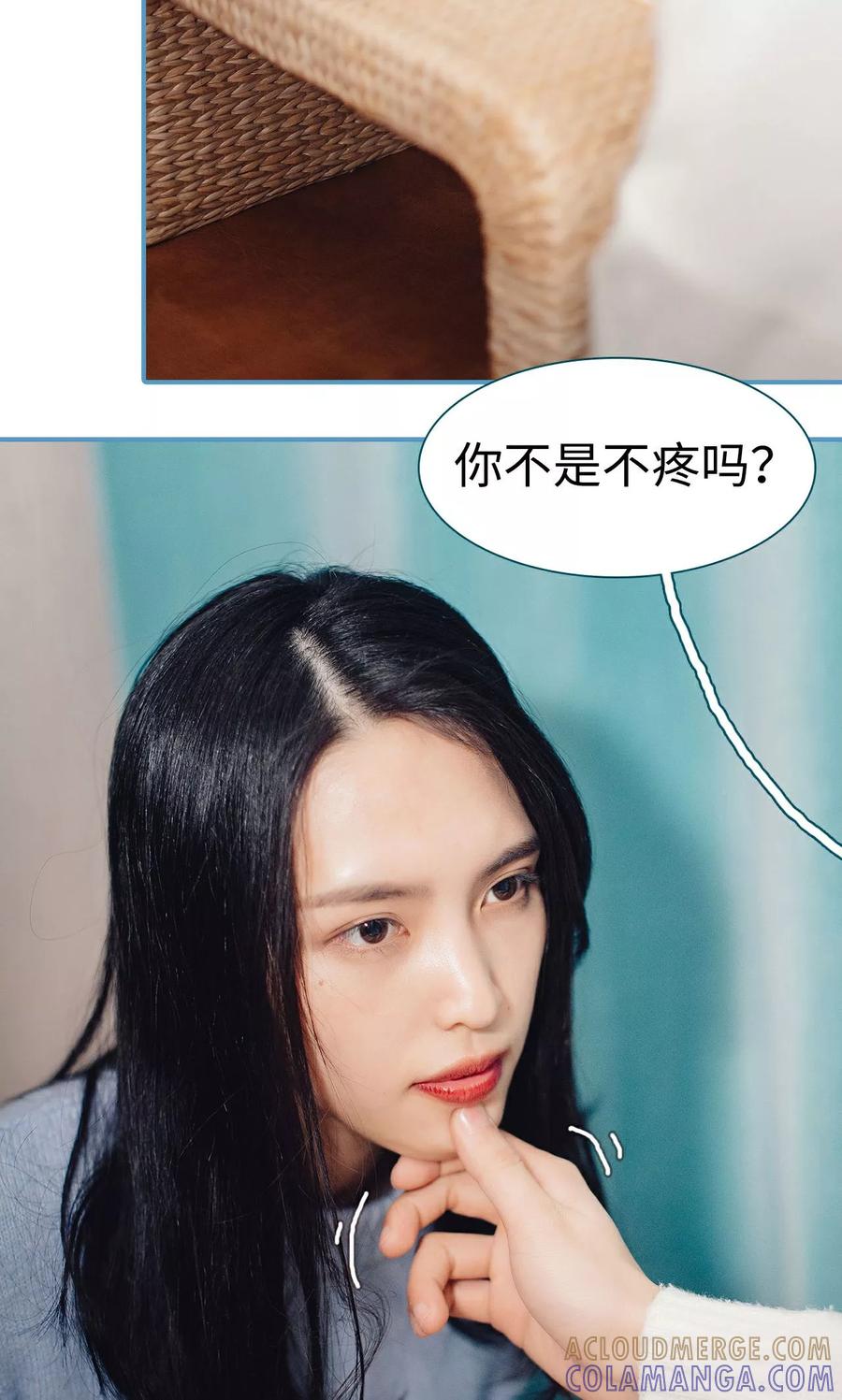《想跟你在一起》第28话 第5页