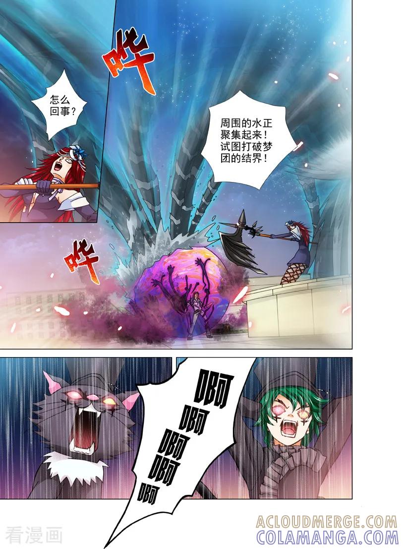 《我的蔷薇骑士1》第28话 深海的孤独2 第5页