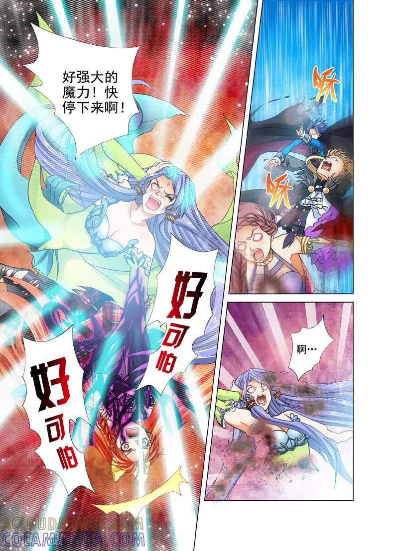 《我的蔷薇骑士1》第28话 深海的孤独2 第7页