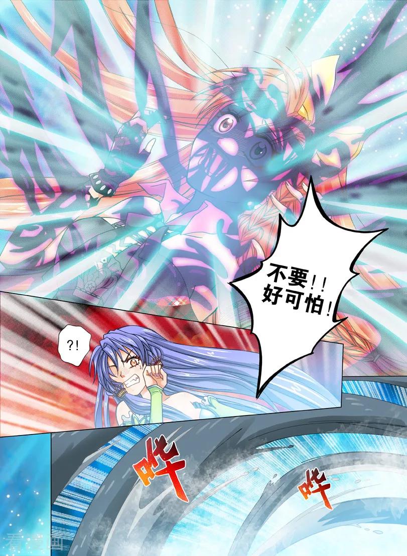 《我的蔷薇骑士1》第28话 深海的孤独2 第4页