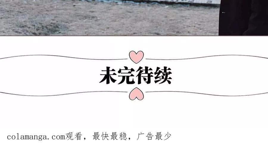 《强宠司令老公好心机》第29话 第22页