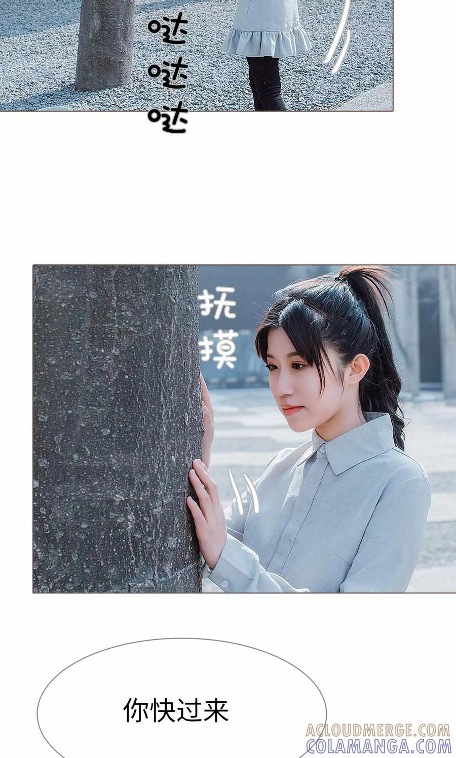 《强宠司令老公好心机》第29话 第9页
