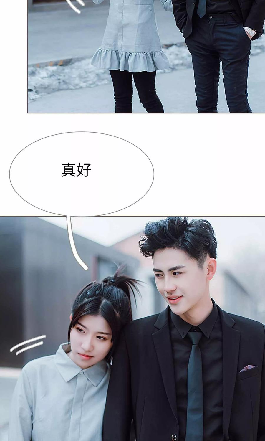 《强宠司令老公好心机》第29话 第6页