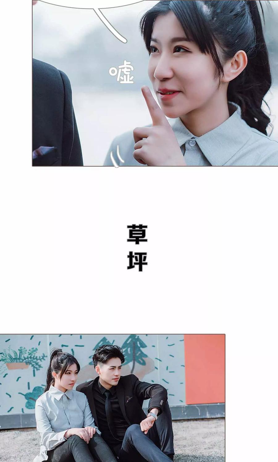 《强宠司令老公好心机》第29话 第18页
