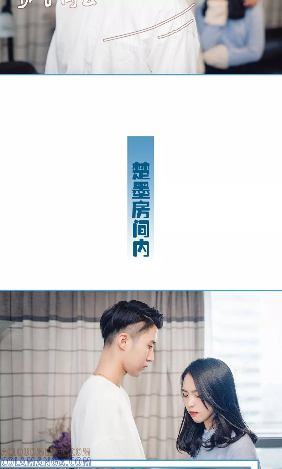 《想跟你在一起》第29话 第15页