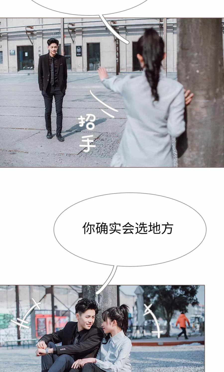 《强宠司令老公好心机》第29话 第10页