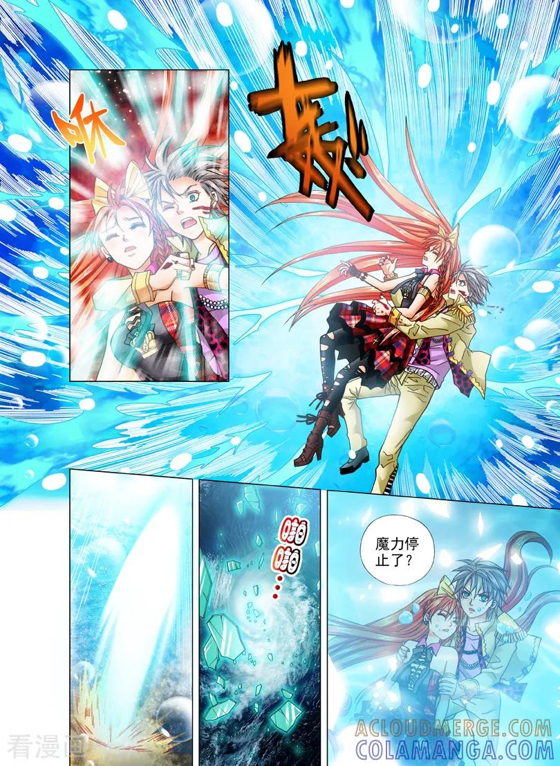《我的蔷薇骑士1》第29话 深海的孤独3 第5页