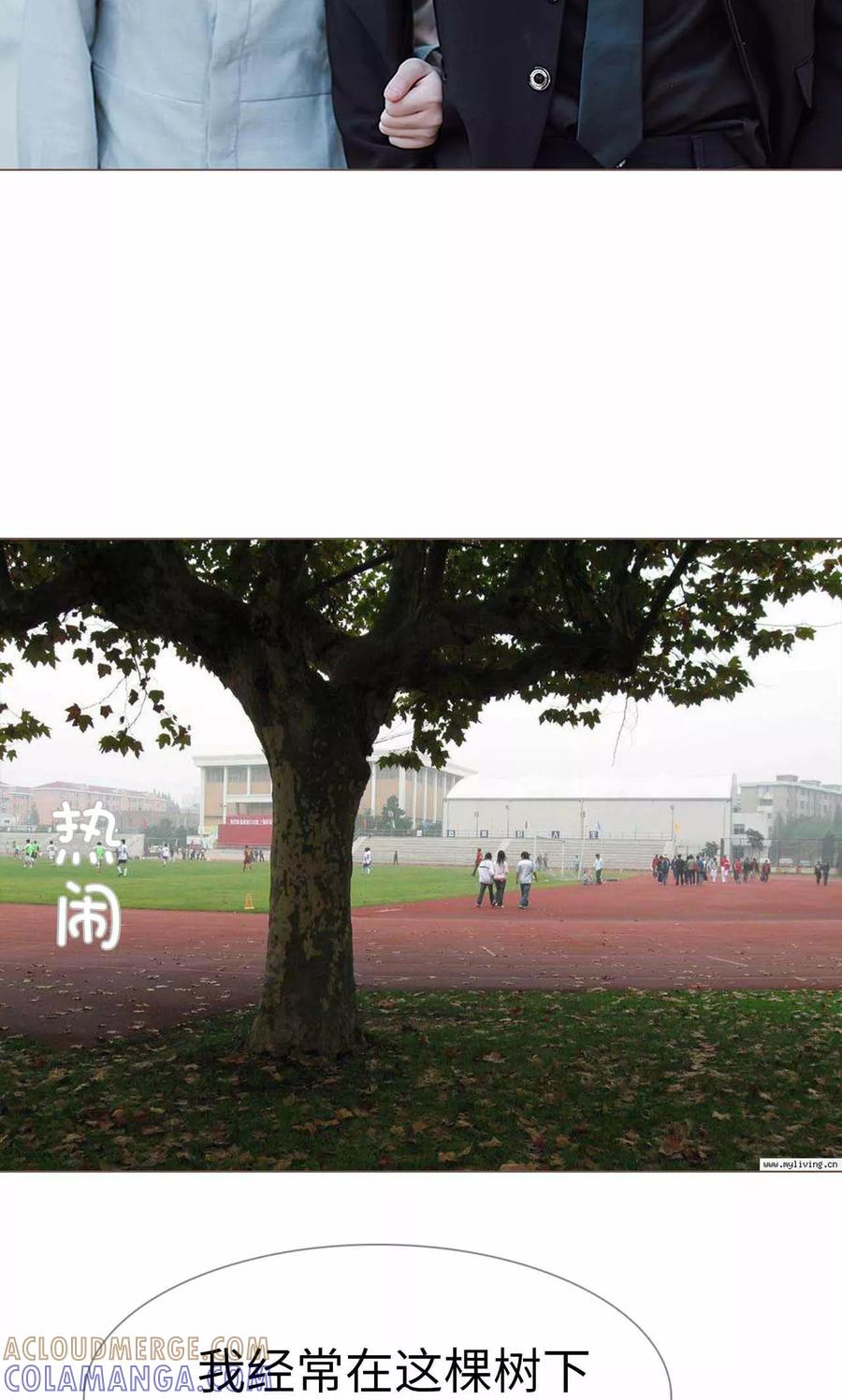 《强宠司令老公好心机》第29话 第7页