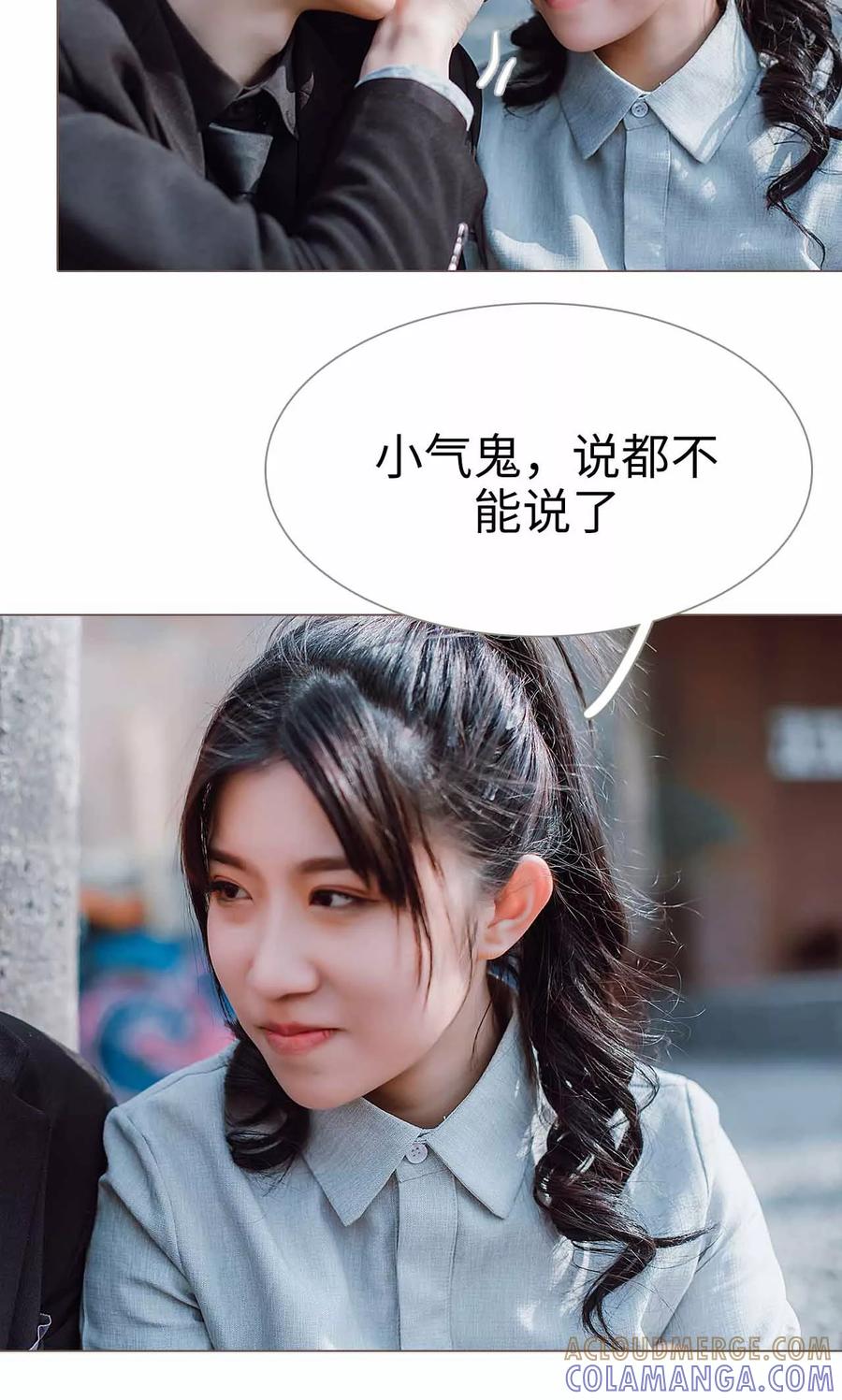 《强宠司令老公好心机》第29话 第13页