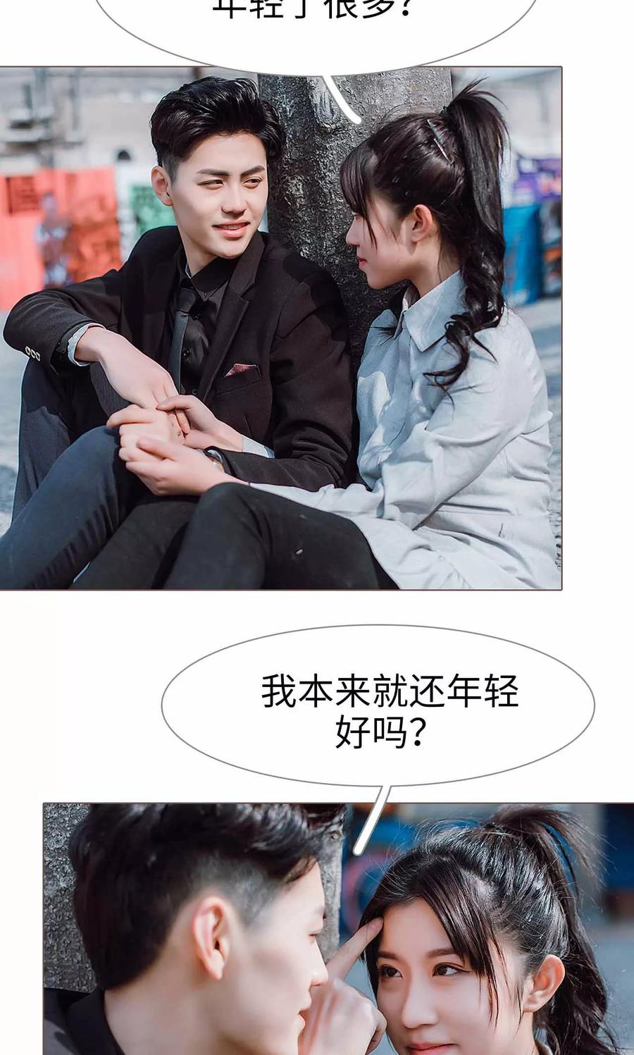 《强宠司令老公好心机》第29话 第12页