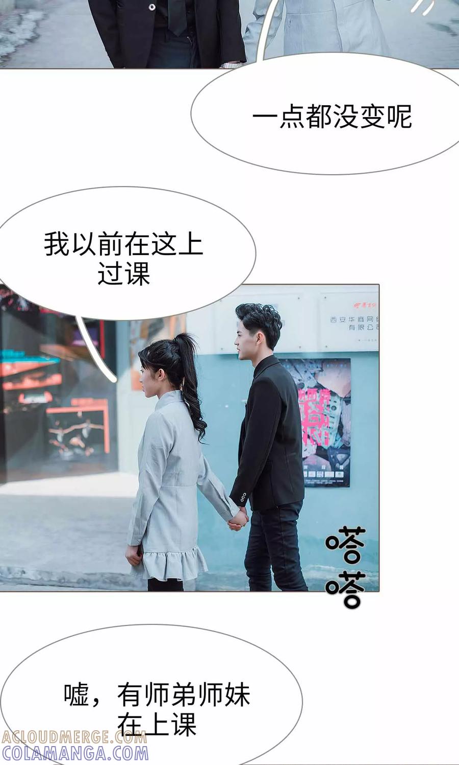 《强宠司令老公好心机》第29话 第17页