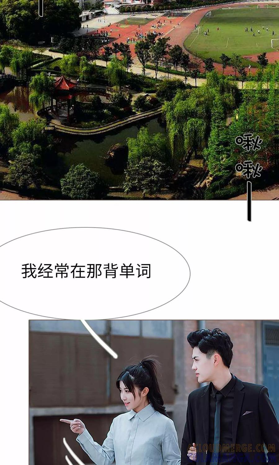 《强宠司令老公好心机》第29话 第5页