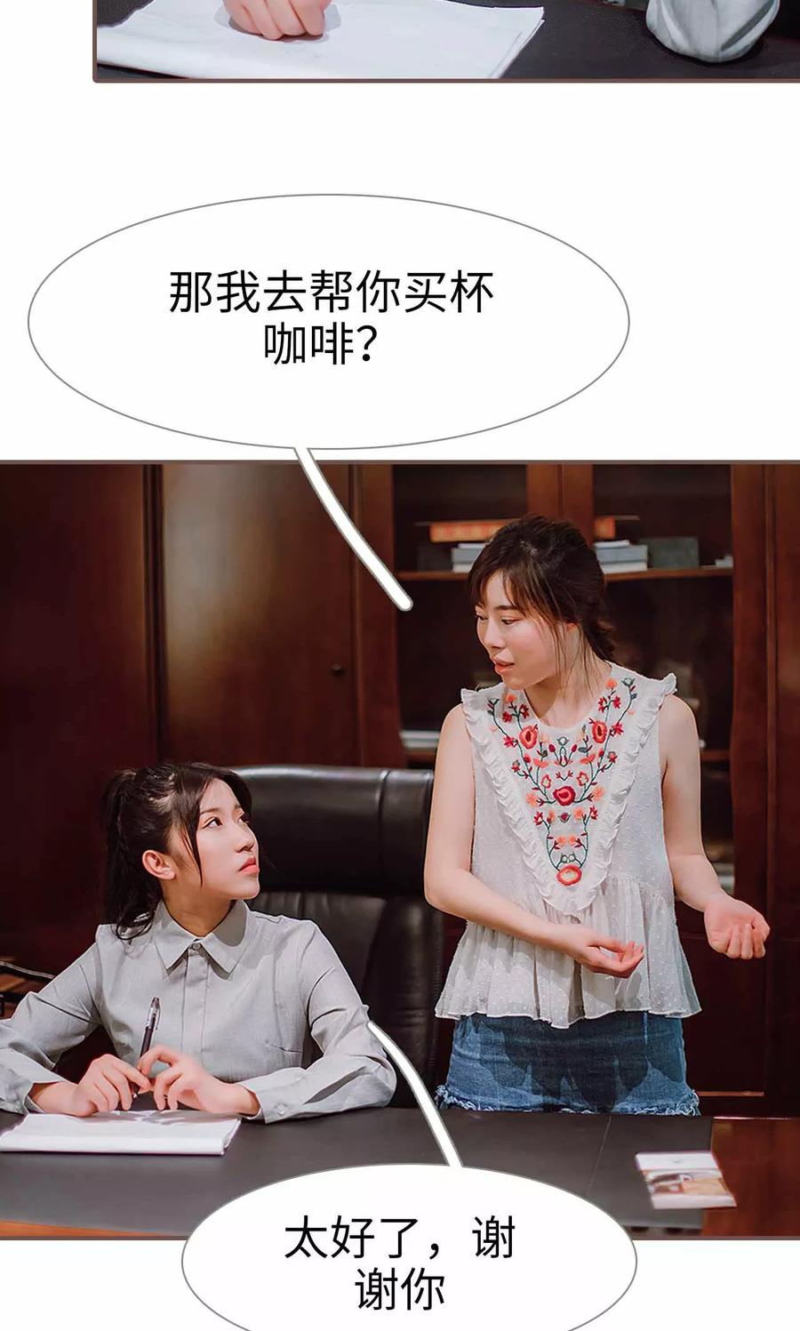 《强宠司令老公好心机》第30话 第4页