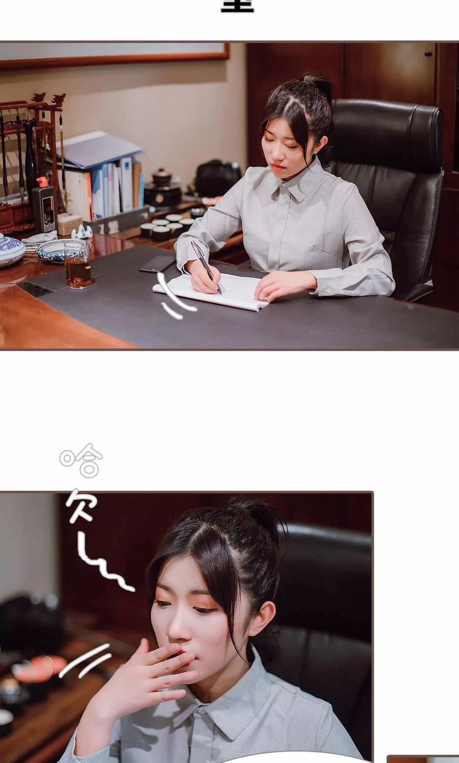 《强宠司令老公好心机》第30话 第2页