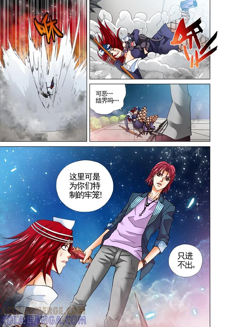 《我的蔷薇骑士1》第30话 吸血鬼女王莉莉丝 第7页