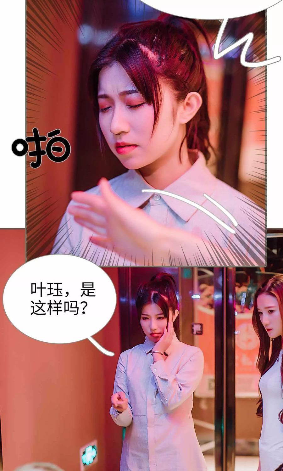 《强宠司令老公好心机》第30话 第20页