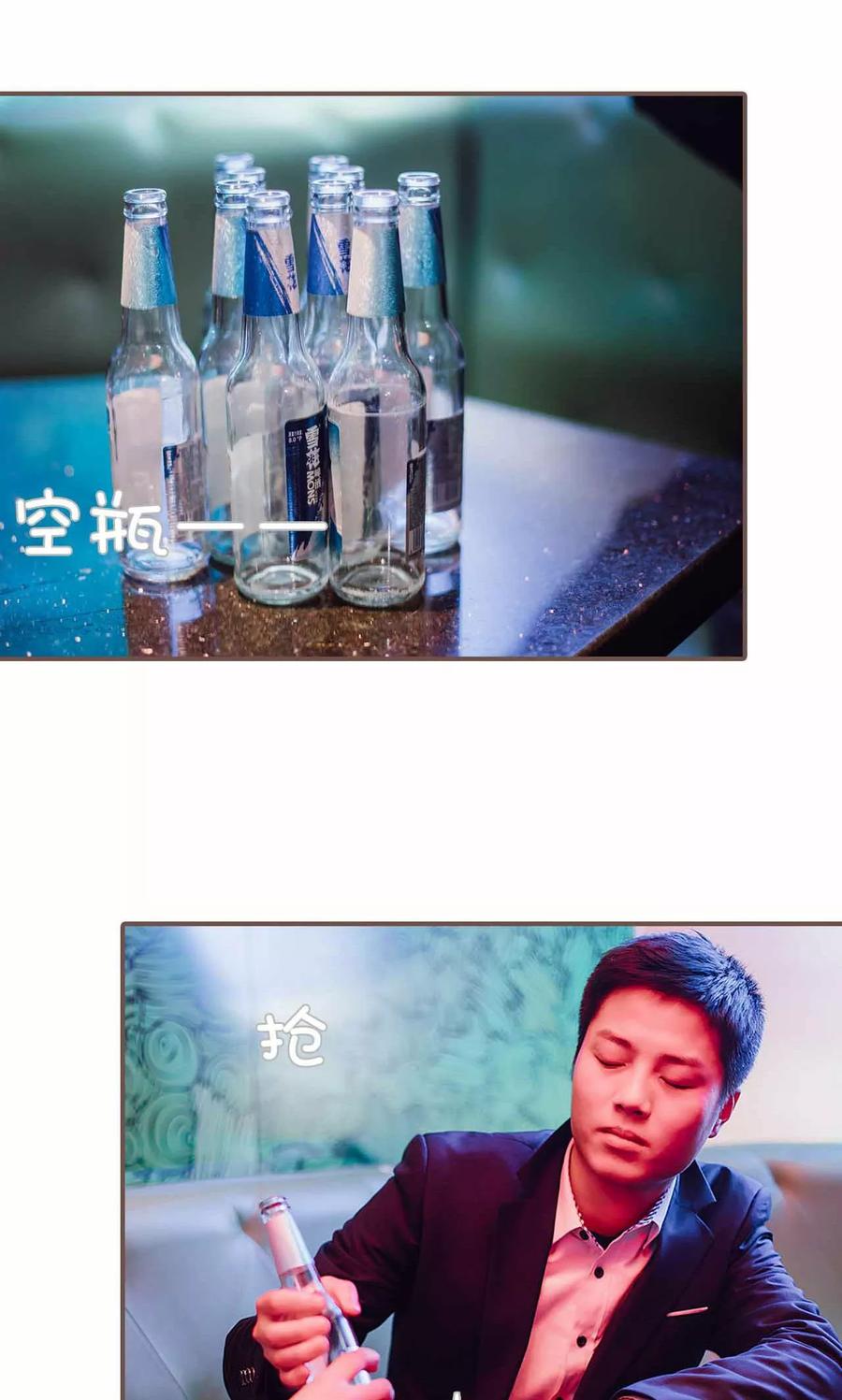 《强宠司令老公好心机》第30话 第10页