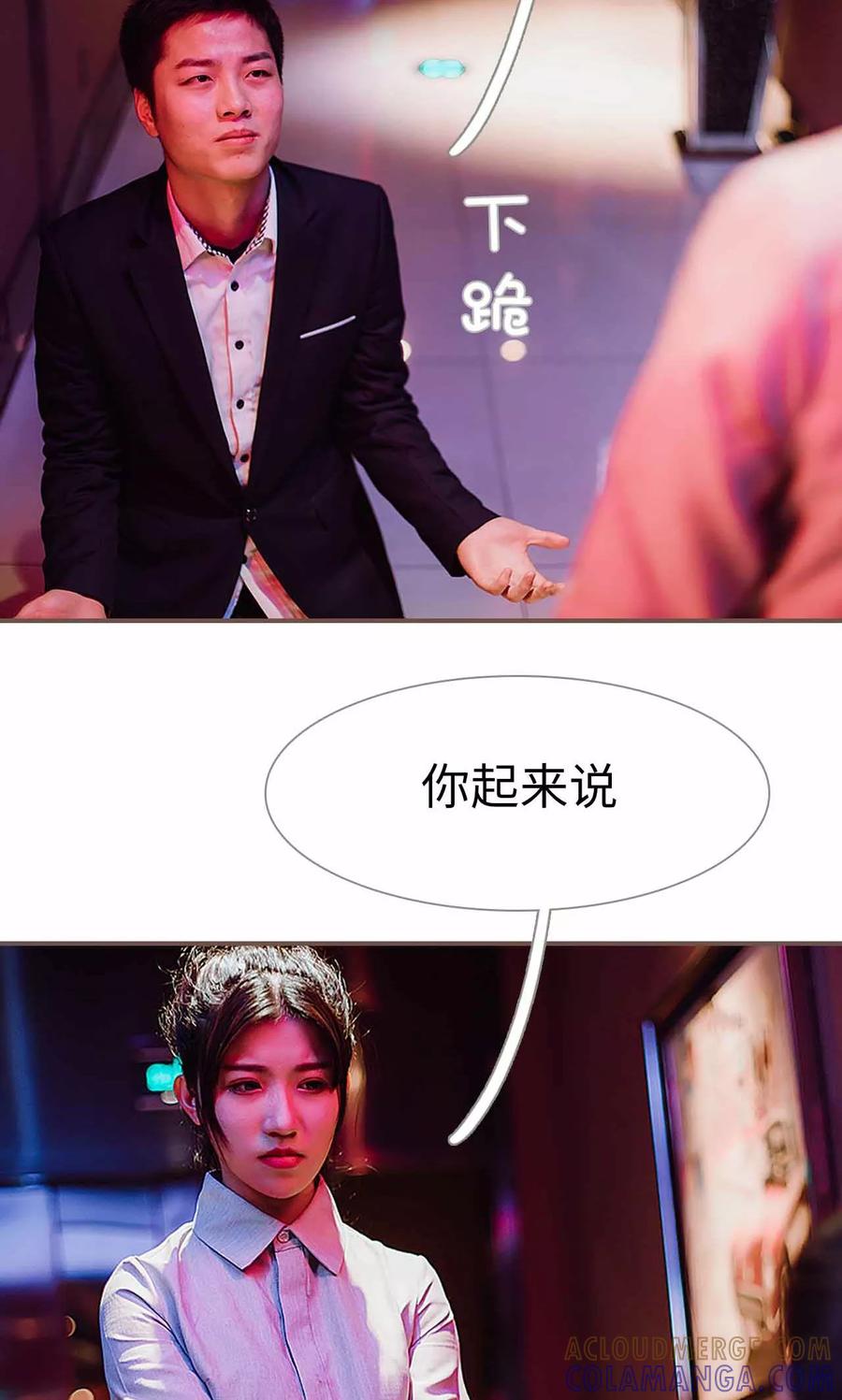 《强宠司令老公好心机》第30话 第15页
