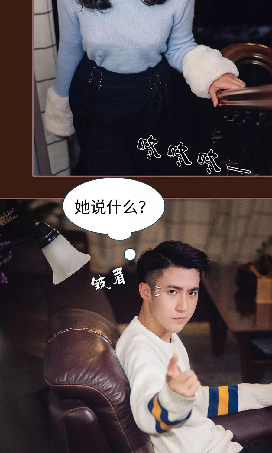 《想跟你在一起》第31话 第14页