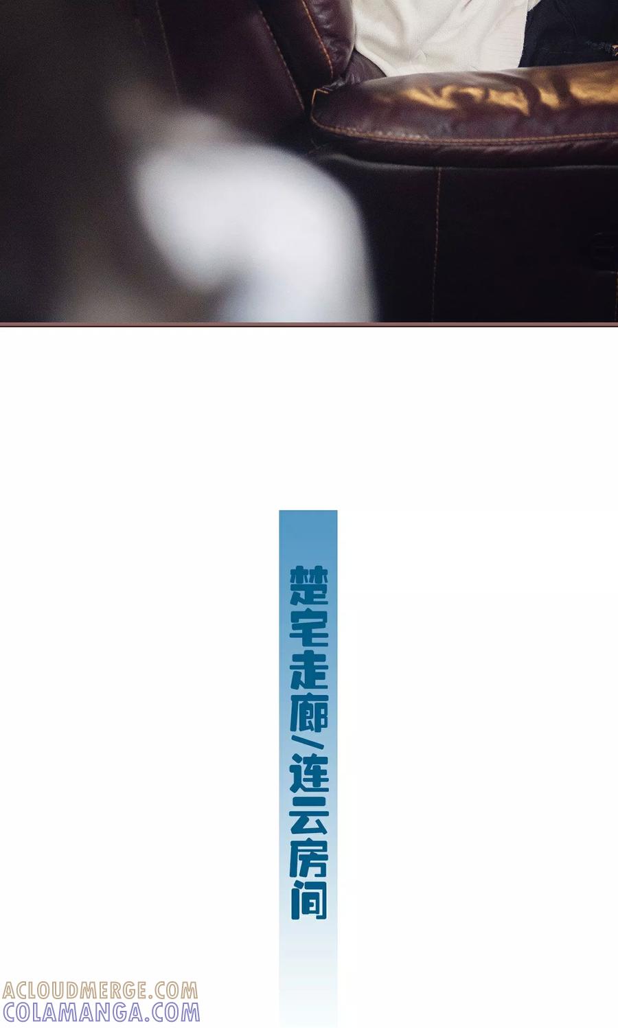 《想跟你在一起》第31话 第15页