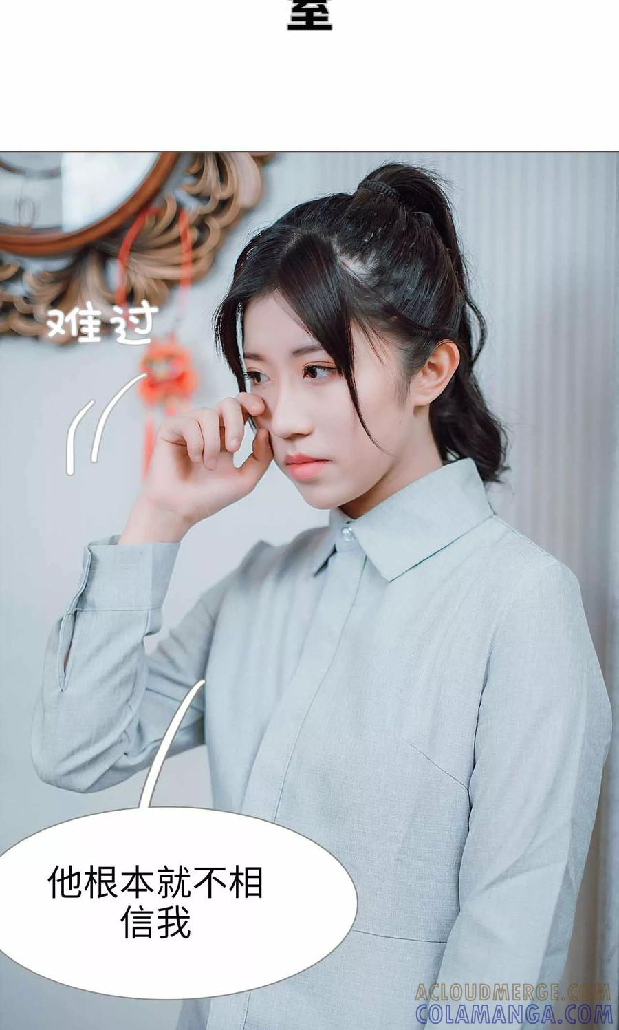《强宠司令老公好心机》第31话 第19页