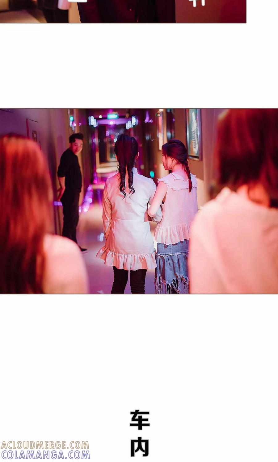 《强宠司令老公好心机》第31话 第13页