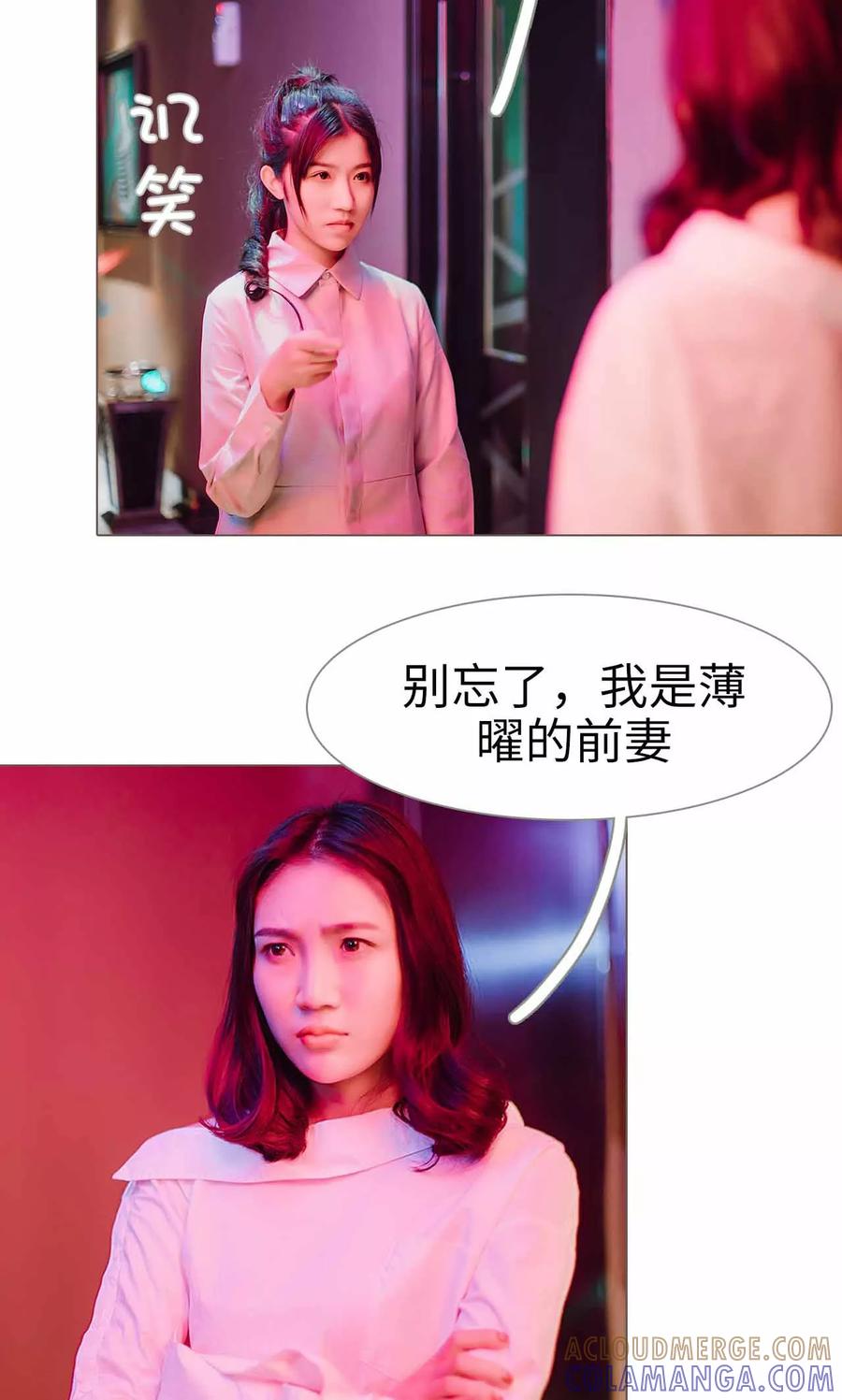 《强宠司令老公好心机》第31话 第5页