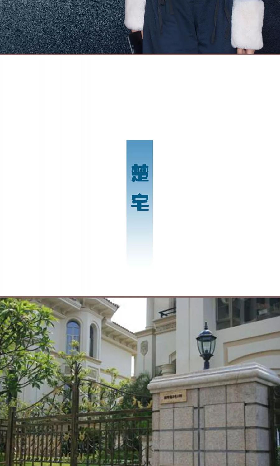 《想跟你在一起》第31话 第6页