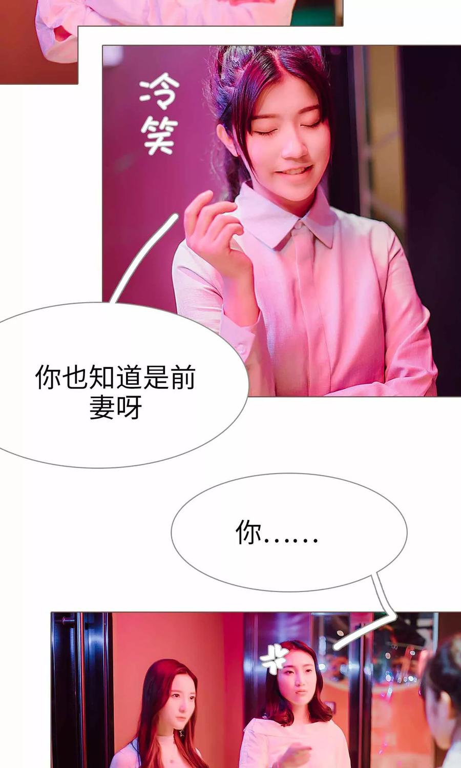《强宠司令老公好心机》第31话 第6页