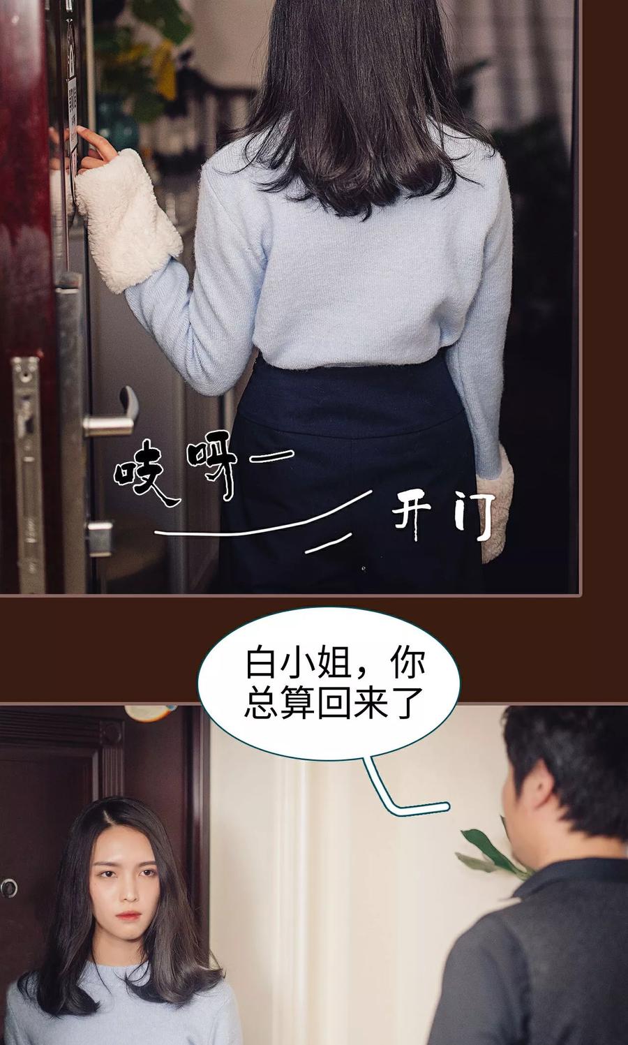 《想跟你在一起》第31话 第8页