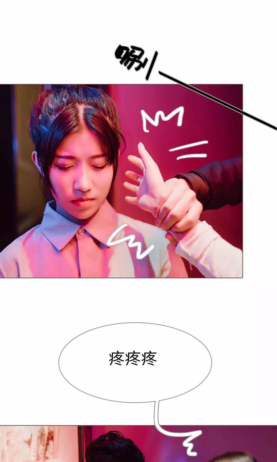 《强宠司令老公好心机》第31话 第8页