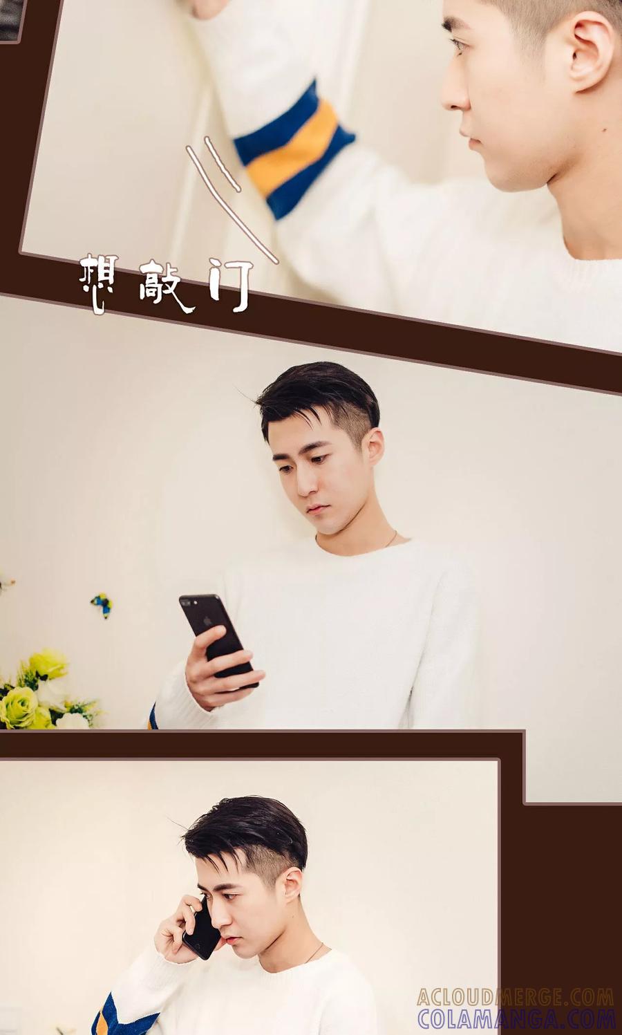 《想跟你在一起》第31话 第17页