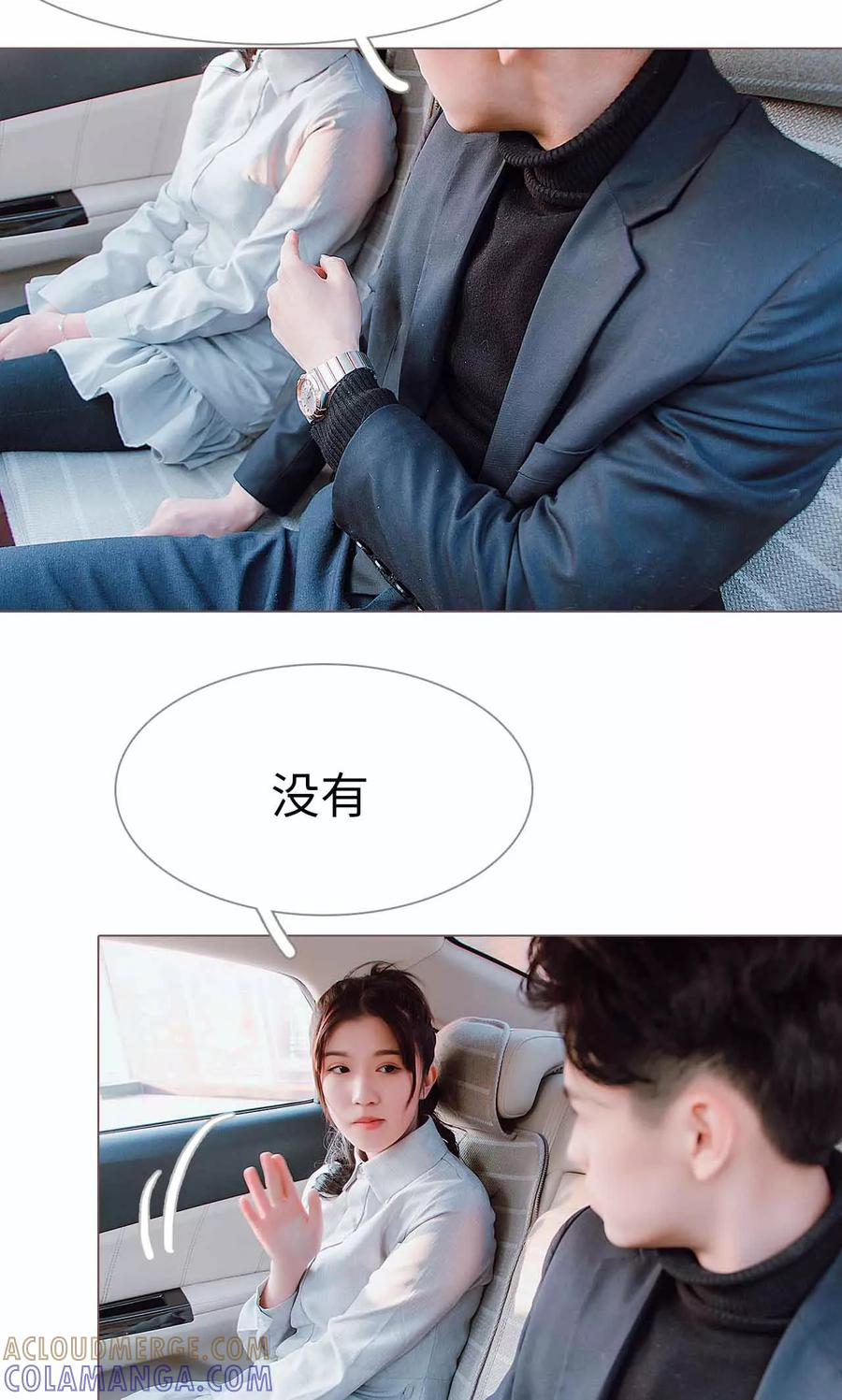 《强宠司令老公好心机》第31话 第17页