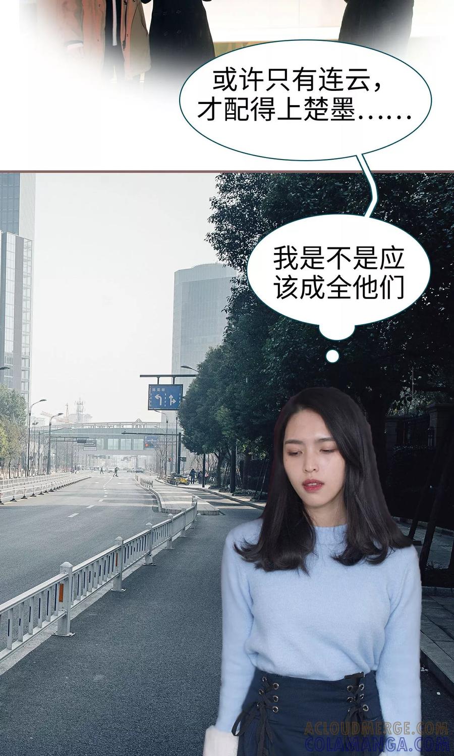 《想跟你在一起》第31话 第5页