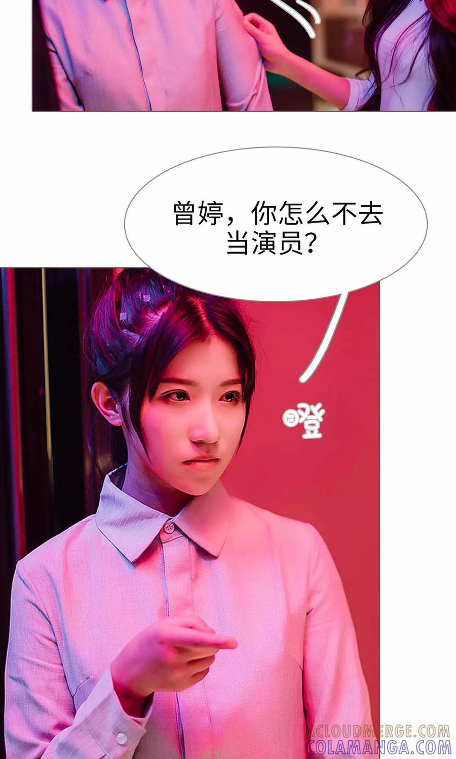 《强宠司令老公好心机》第31话 第3页