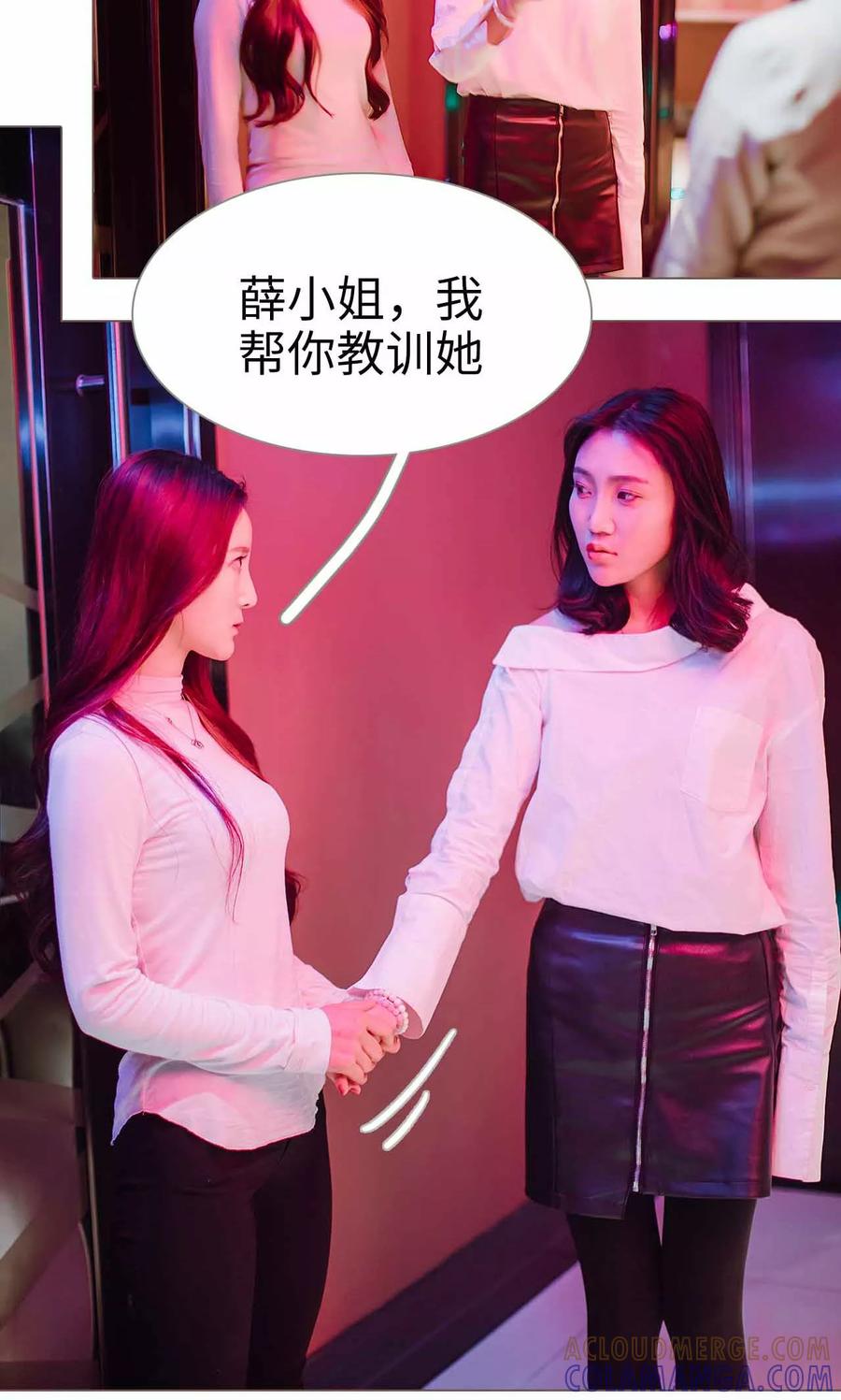 《强宠司令老公好心机》第31话 第7页