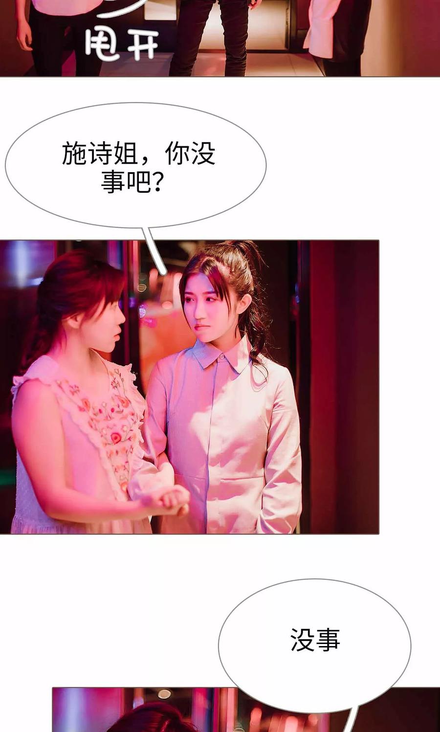 《强宠司令老公好心机》第31话 第10页