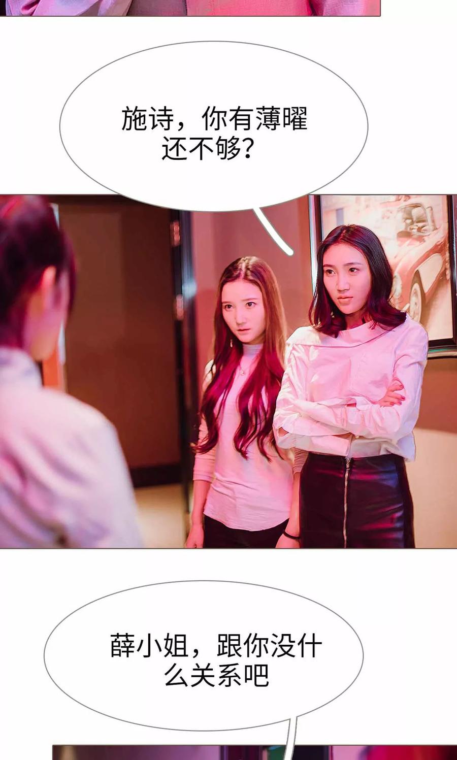 《强宠司令老公好心机》第31话 第4页
