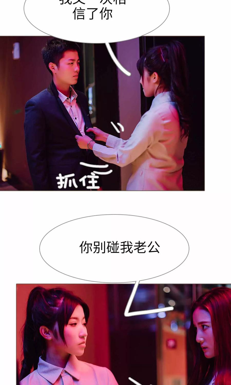 《强宠司令老公好心机》第31话 第2页