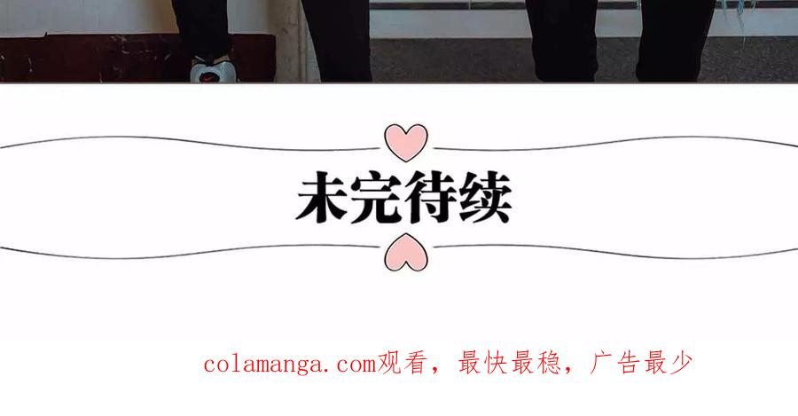 《强宠司令老公好心机》第31话 第22页