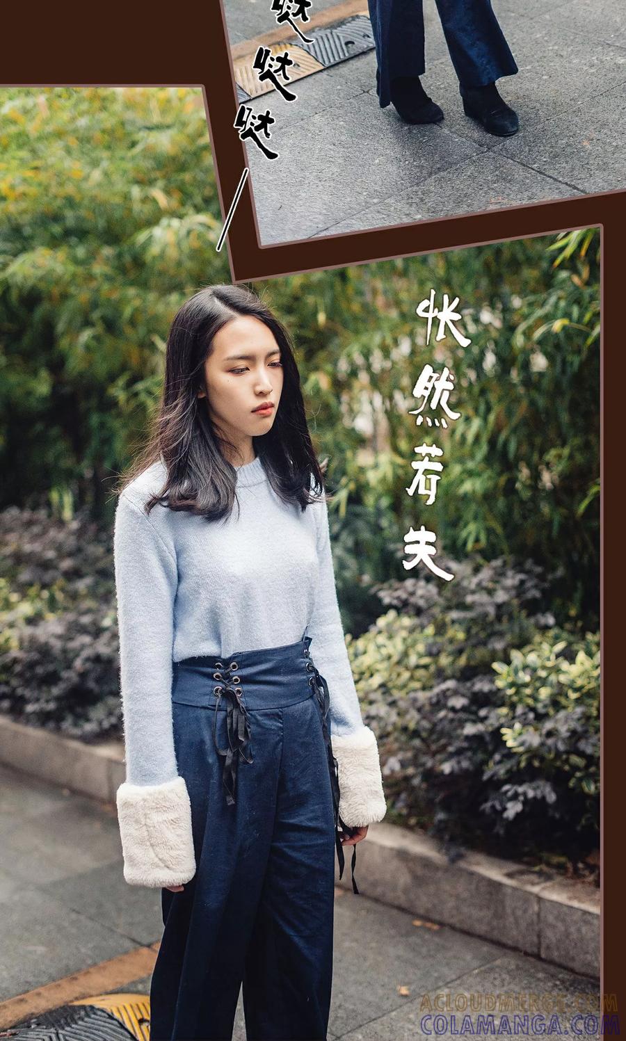 《想跟你在一起》第31话 第3页
