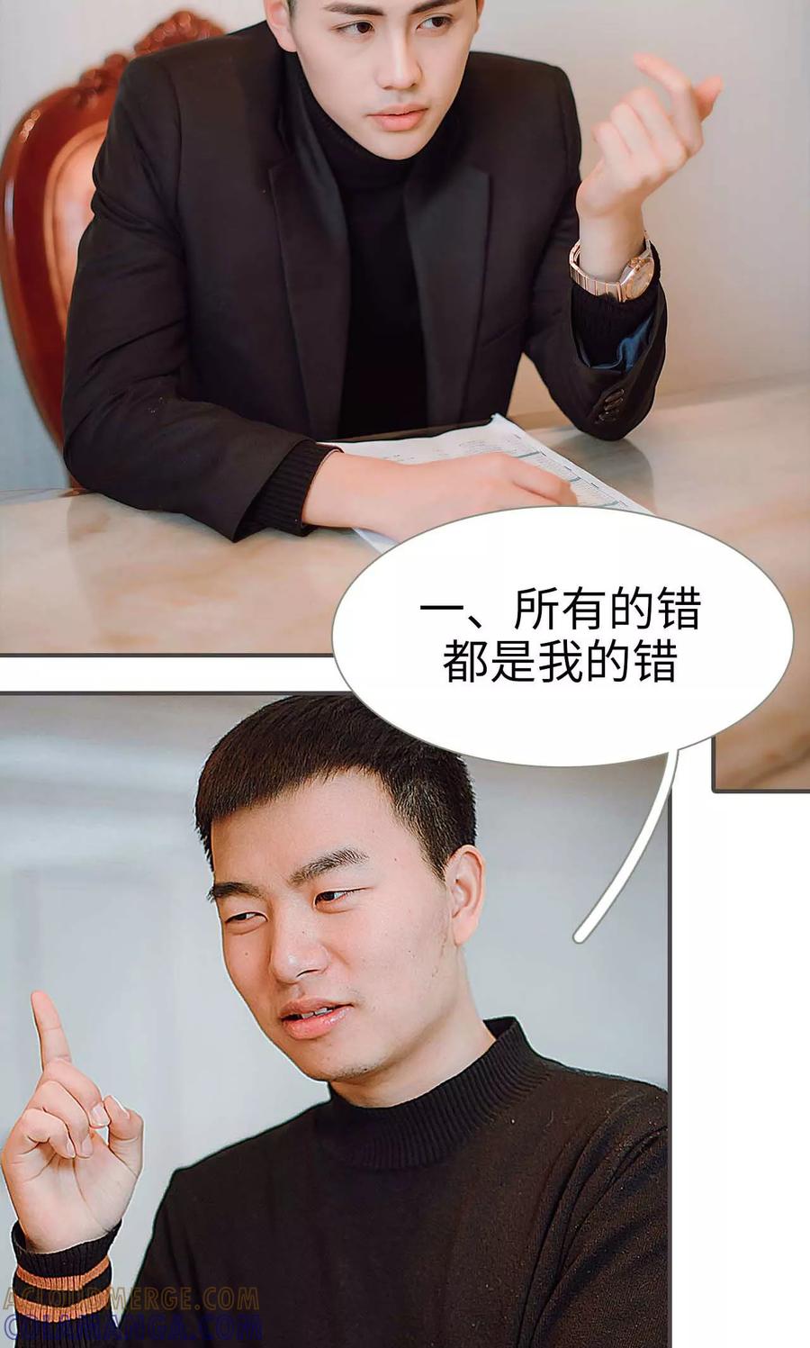 《强宠司令老公好心机》第32话 第11页