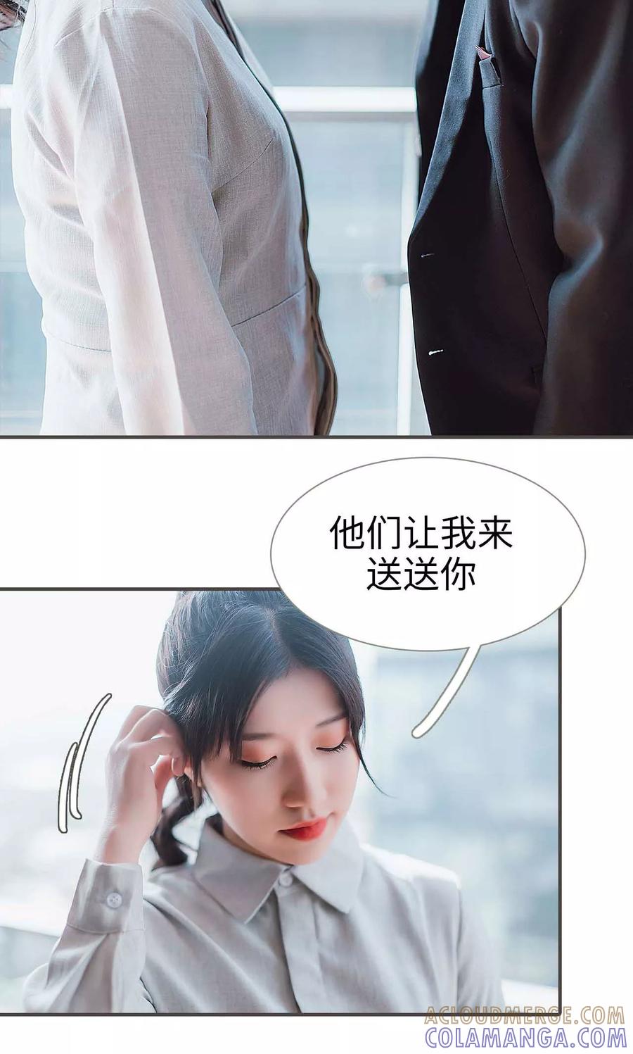 《强宠司令老公好心机》第32话 第23页