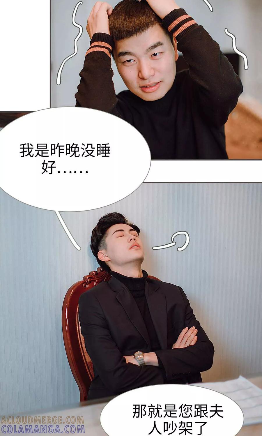 《强宠司令老公好心机》第32话 第7页