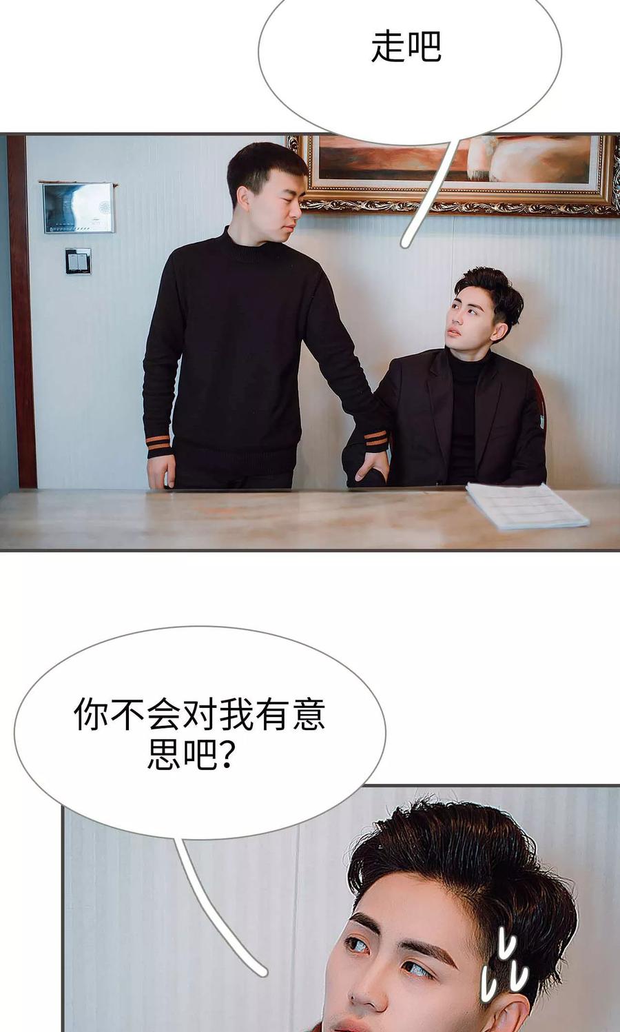 《强宠司令老公好心机》第32话 第14页