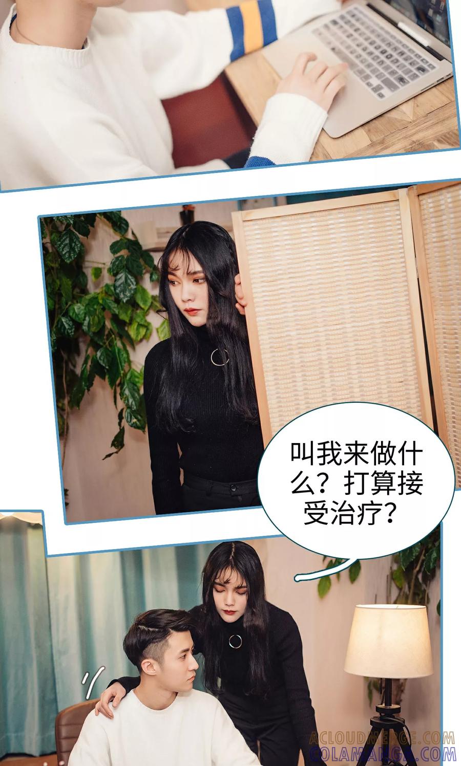 《想跟你在一起》第32话 第7页