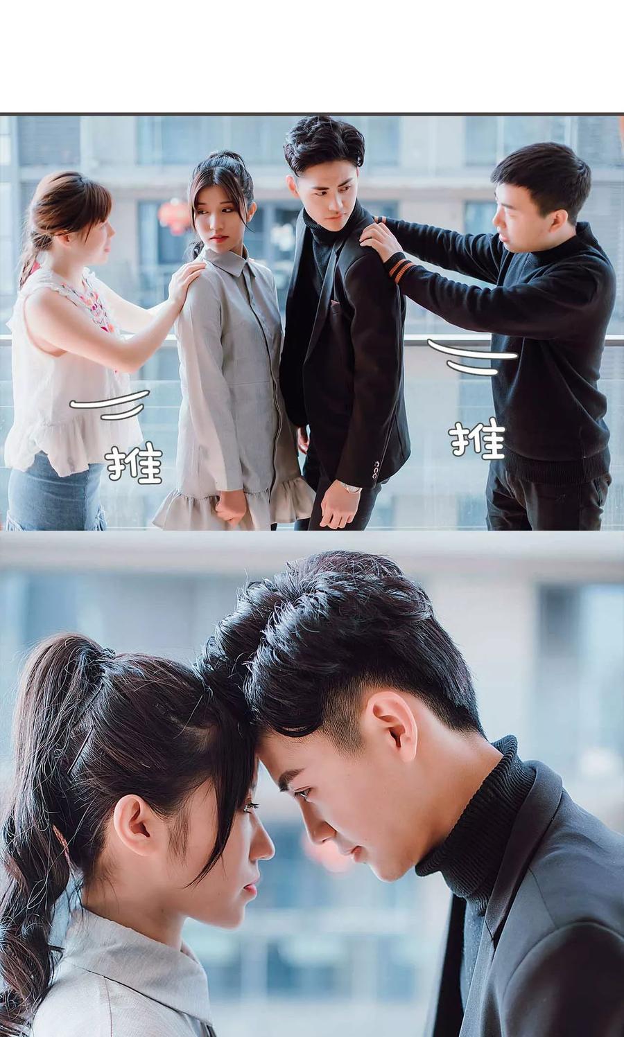《强宠司令老公好心机》第32话 第22页