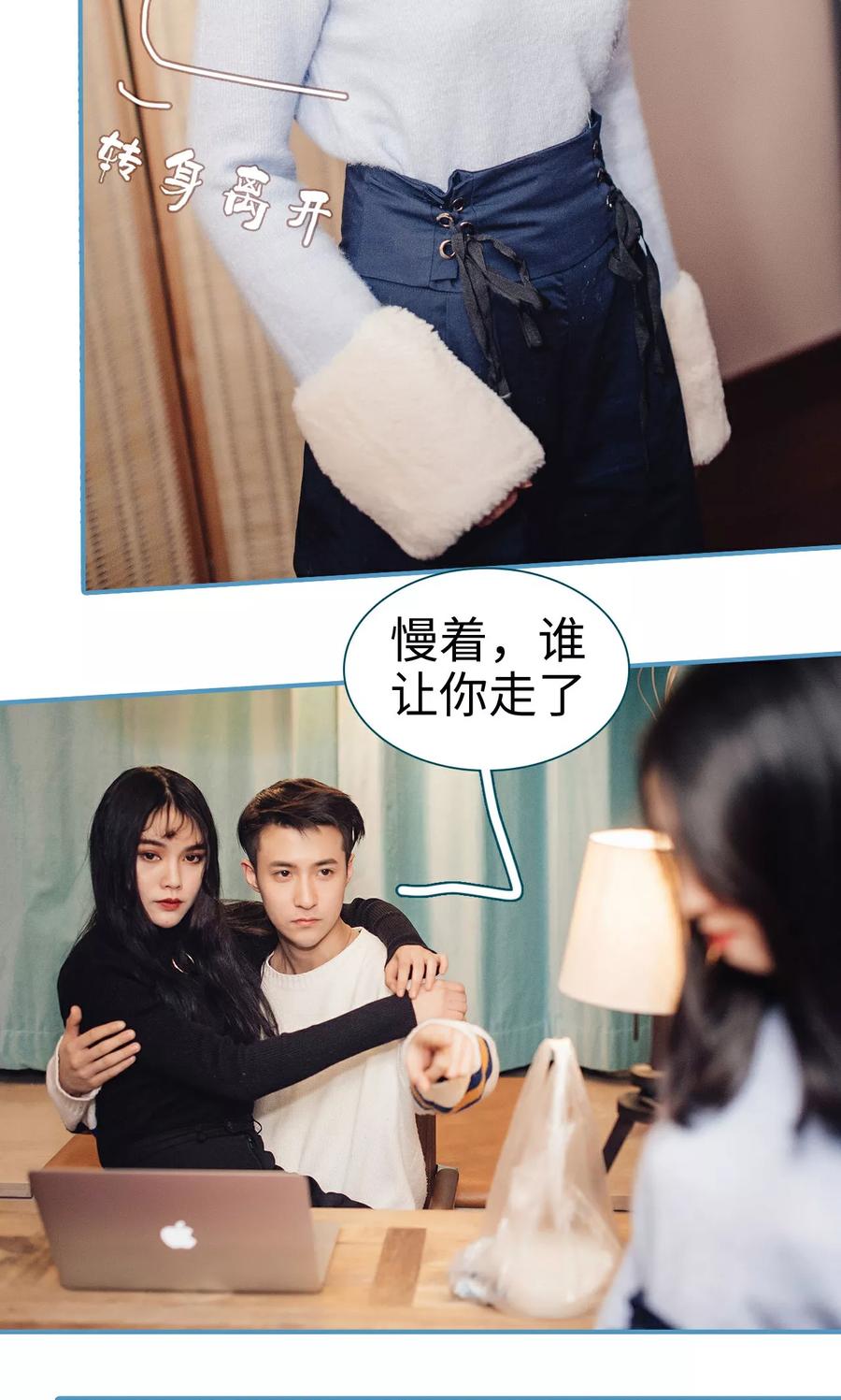 《想跟你在一起》第32话 第12页