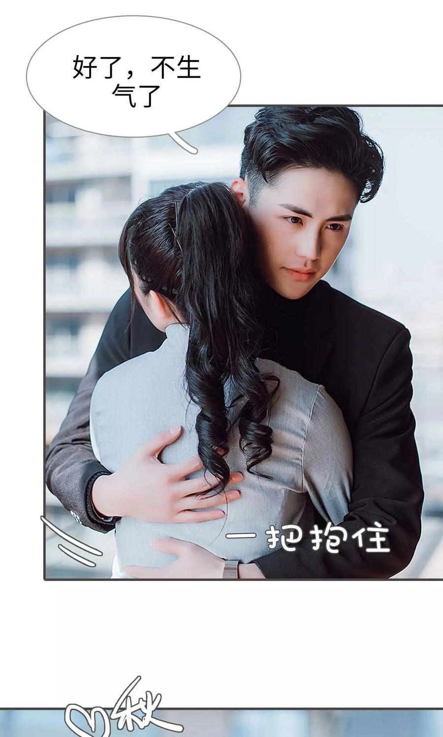 《强宠司令老公好心机》第32话 第24页